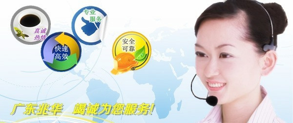 廣東兆華 竭誠為您服務(wù)