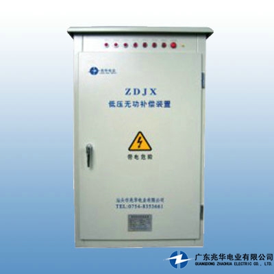 ZDJX型低壓無功動態(tài)補償裝置